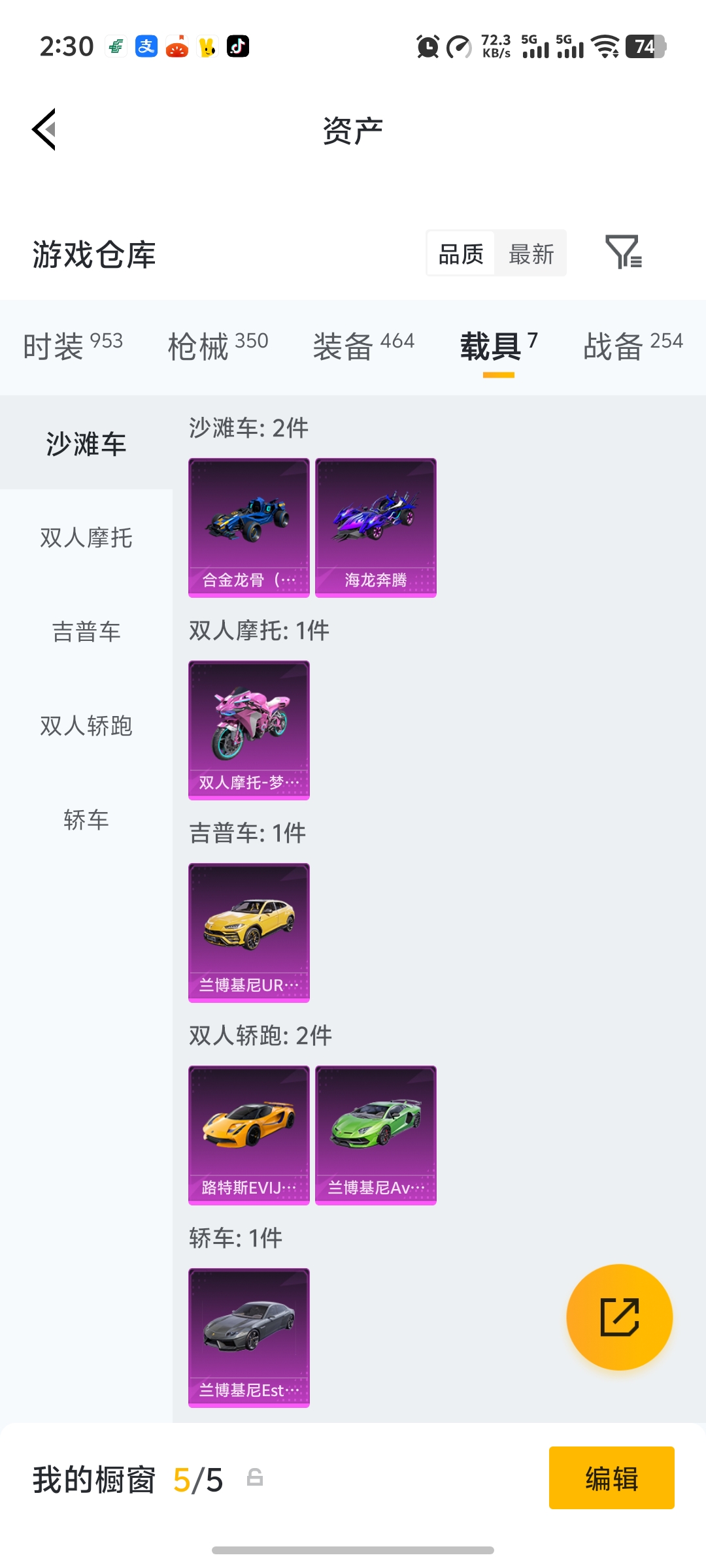 HPLX4181810和平精英账号详情图31