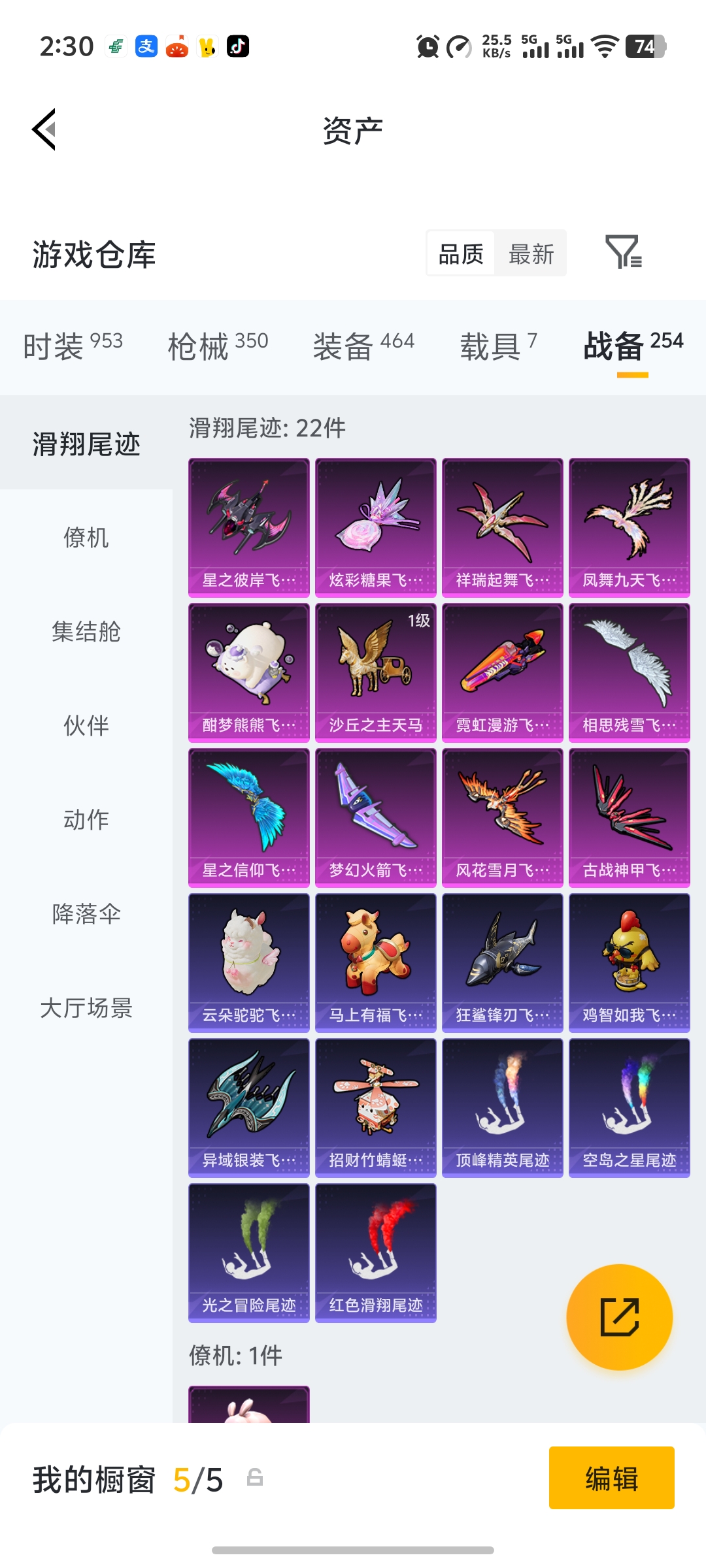 HPLX4181810和平精英账号详情图32