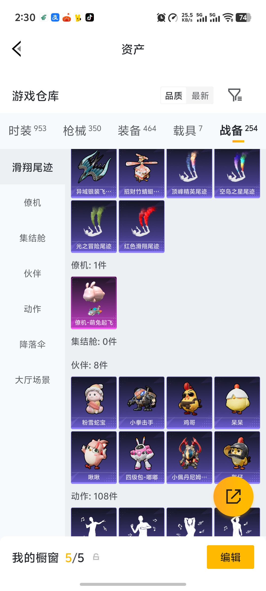 HPLX4181810和平精英账号详情图33