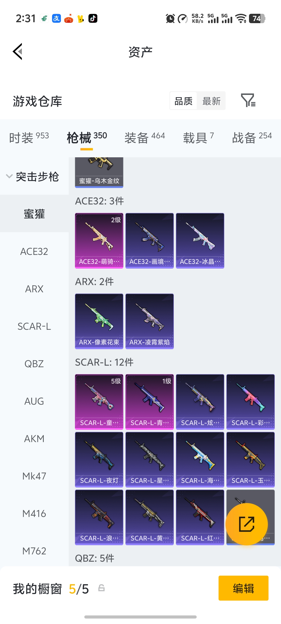 HPLX4181810和平精英账号详情图34