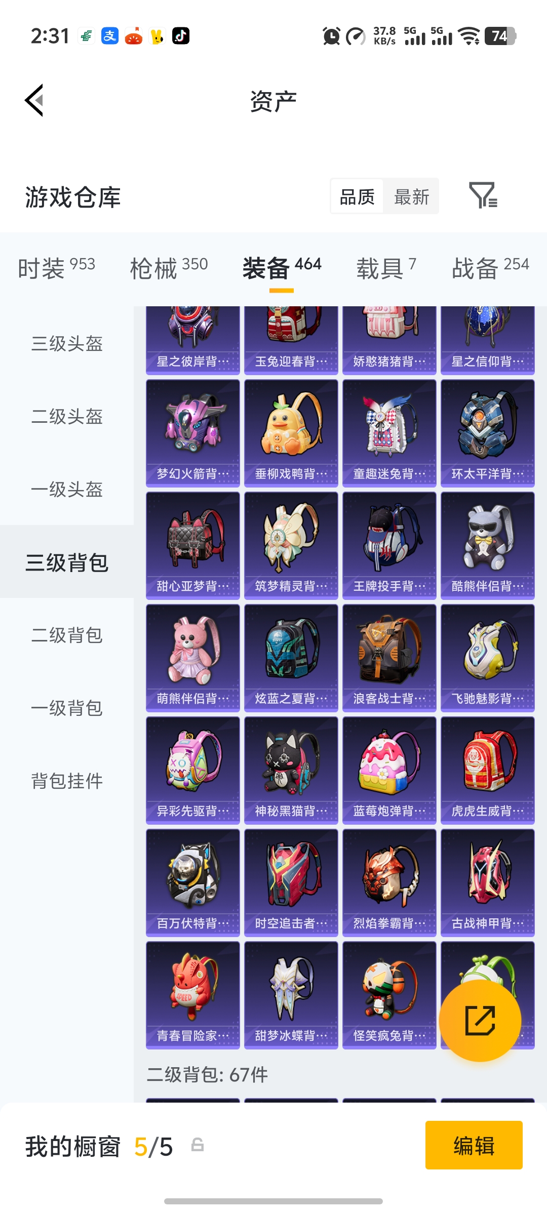 HPLX4181810和平精英账号详情图35