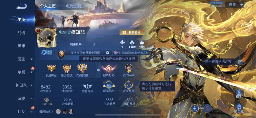 王者荣耀账号苹果QQ可二次【1无双307皮肤11传说1水晶2星元2金标】苹果QQ-129英雄-307皮肤【1水晶】 弑枪猎影【无双皮肤】器灵·螭龙剑【星元皮肤】幽冥之眼 未来机甲 【传说皮肤】神骥·逐星野 遇见神鼓 鸣野