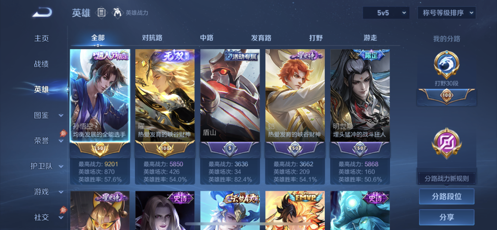 WZLX4318619王者荣耀账号详情图2