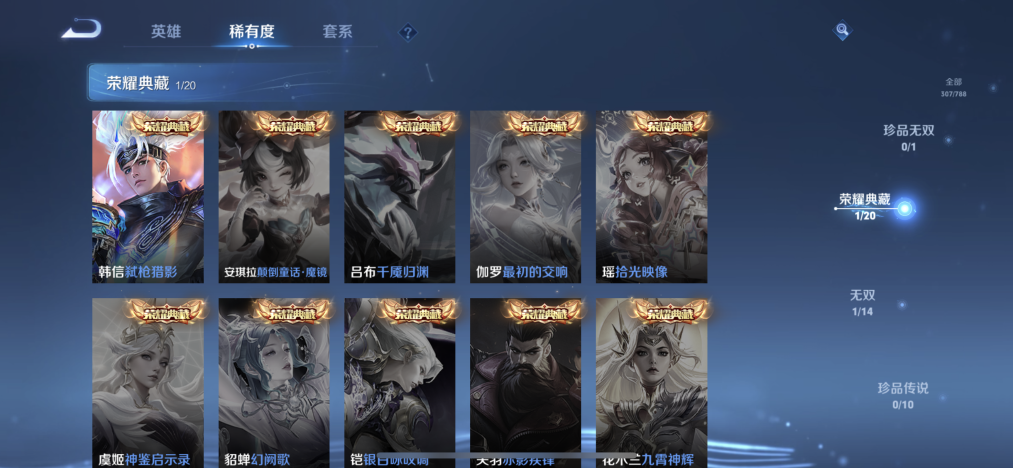 WZLX4318619王者荣耀账号详情图4