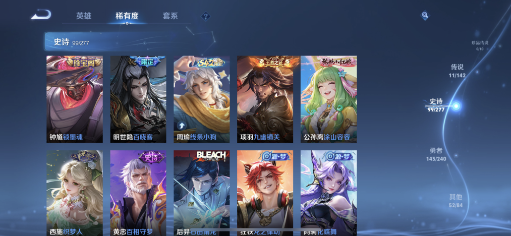 WZLX4318619王者荣耀账号详情图6