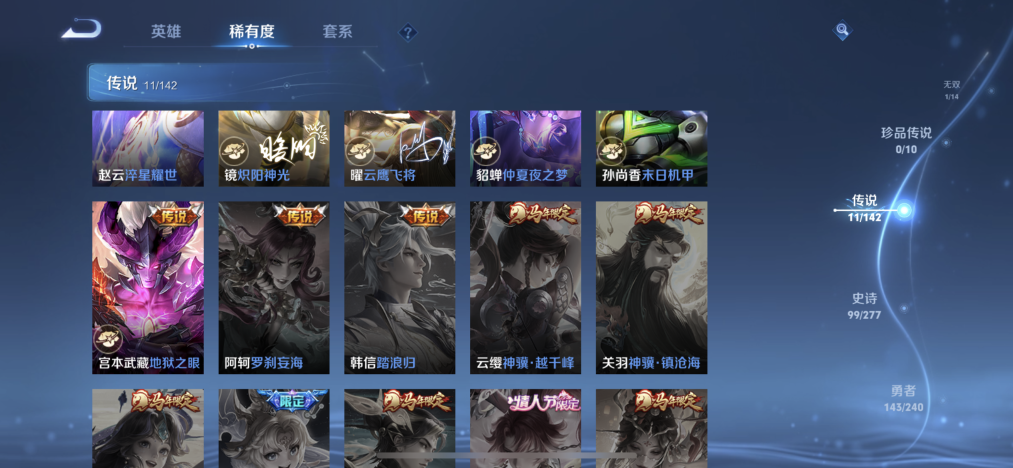 WZLX4318619王者荣耀账号详情图7