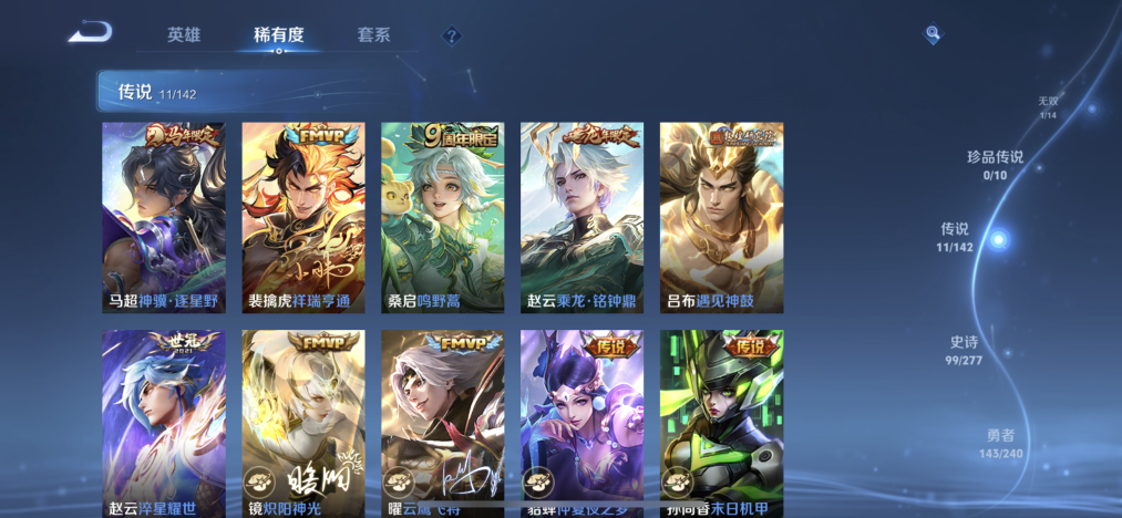 WZLX4318619王者荣耀账号详情图8