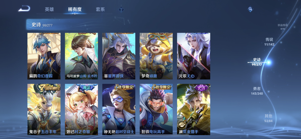 WZLX4318619王者荣耀账号详情图9