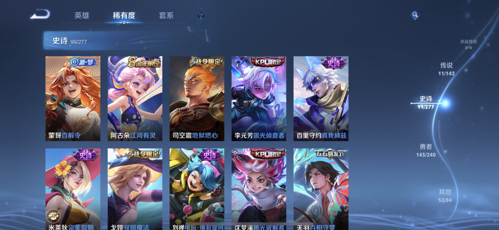 WZLX4318619王者荣耀账号详情图10