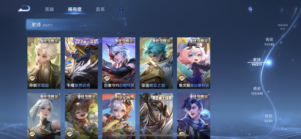 WZLX4318619王者荣耀账号详情图11