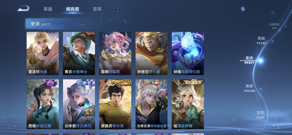 WZLX4318619王者荣耀账号详情图14