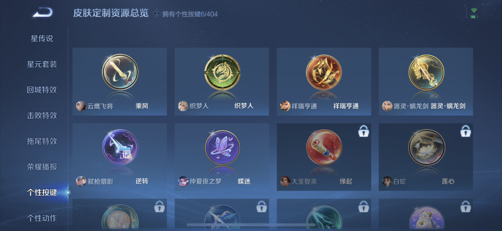 WZLX4318619王者荣耀账号详情图17