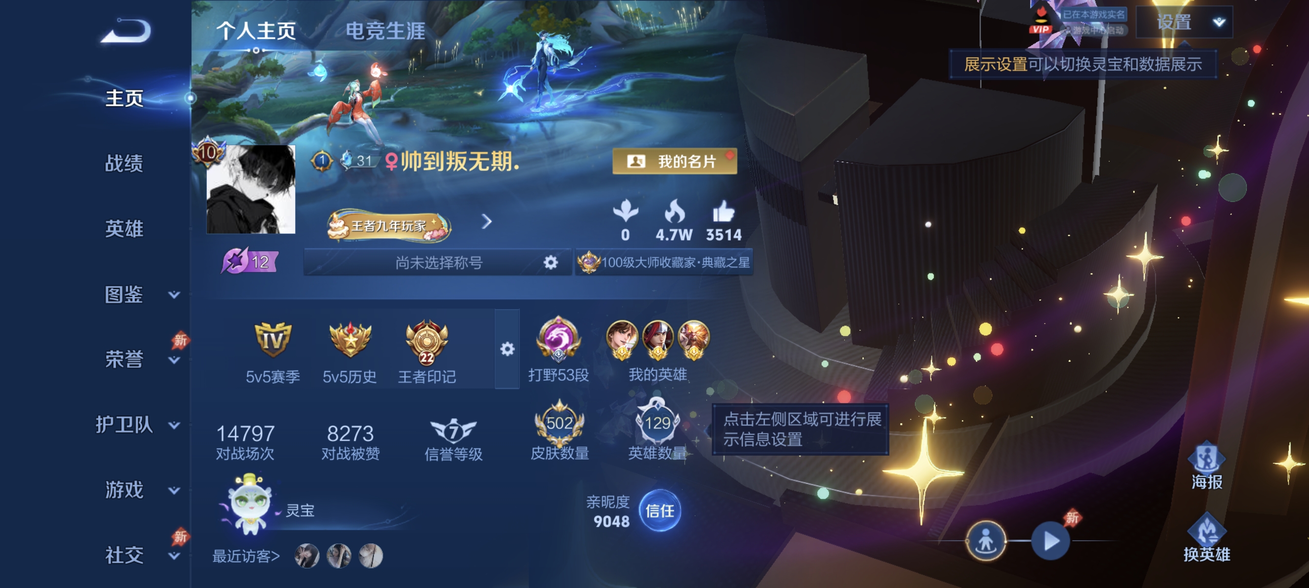 王者荣耀账号安卓QQ129英雄-502皮肤-可二次【V10 6无双8水晶57传说502皮肤8星元2天幕 打野53段4金标2万战】安卓QQ-129英雄-502皮肤【8水晶】 拾光映像 赤影疾锋 弑枪猎影 九霄神辉 星域神启