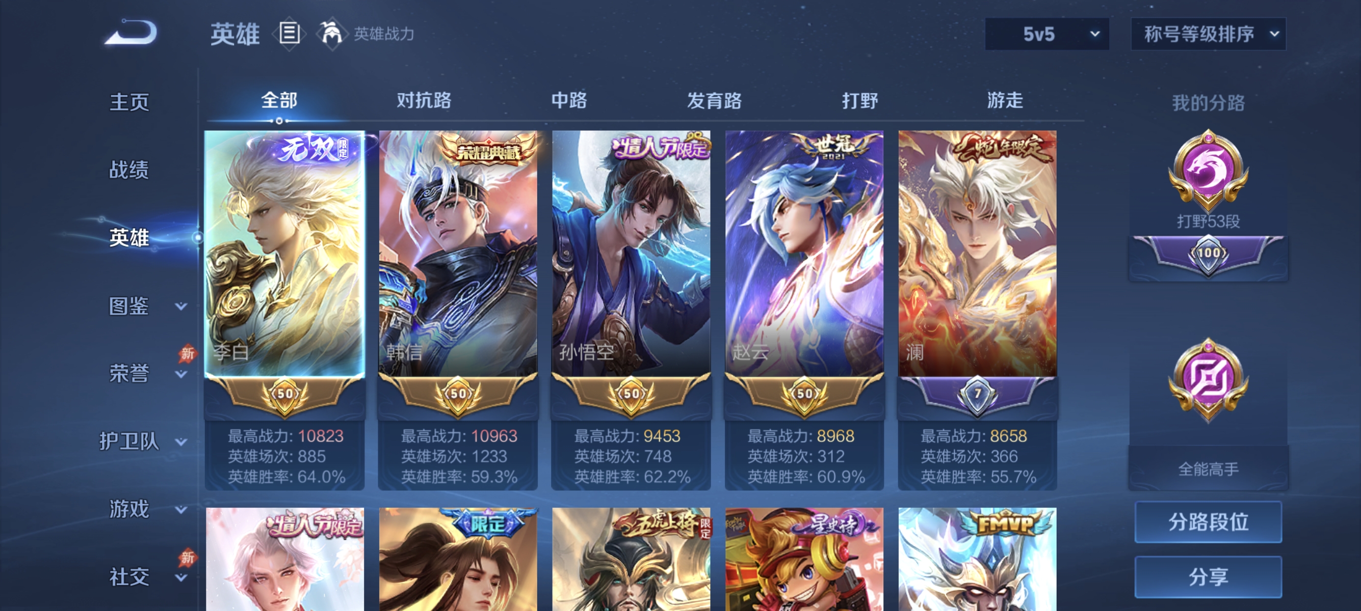 WZCMW4337231王者荣耀账号详情图2