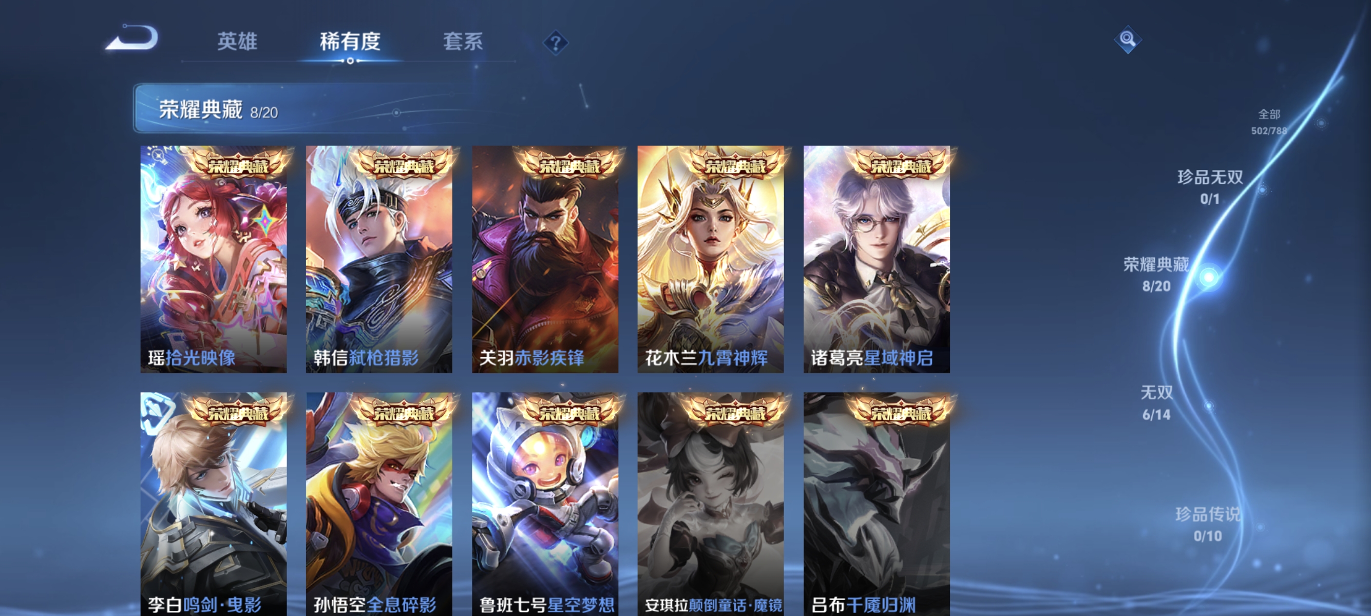WZCMW4337231王者荣耀账号详情图4