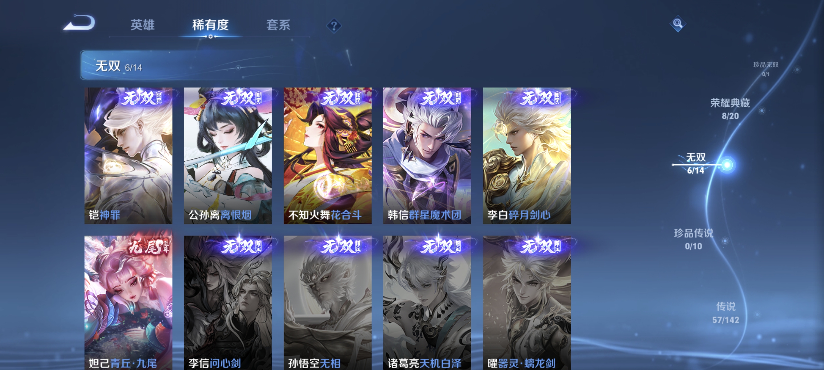WZCMW4337231王者荣耀账号详情图5