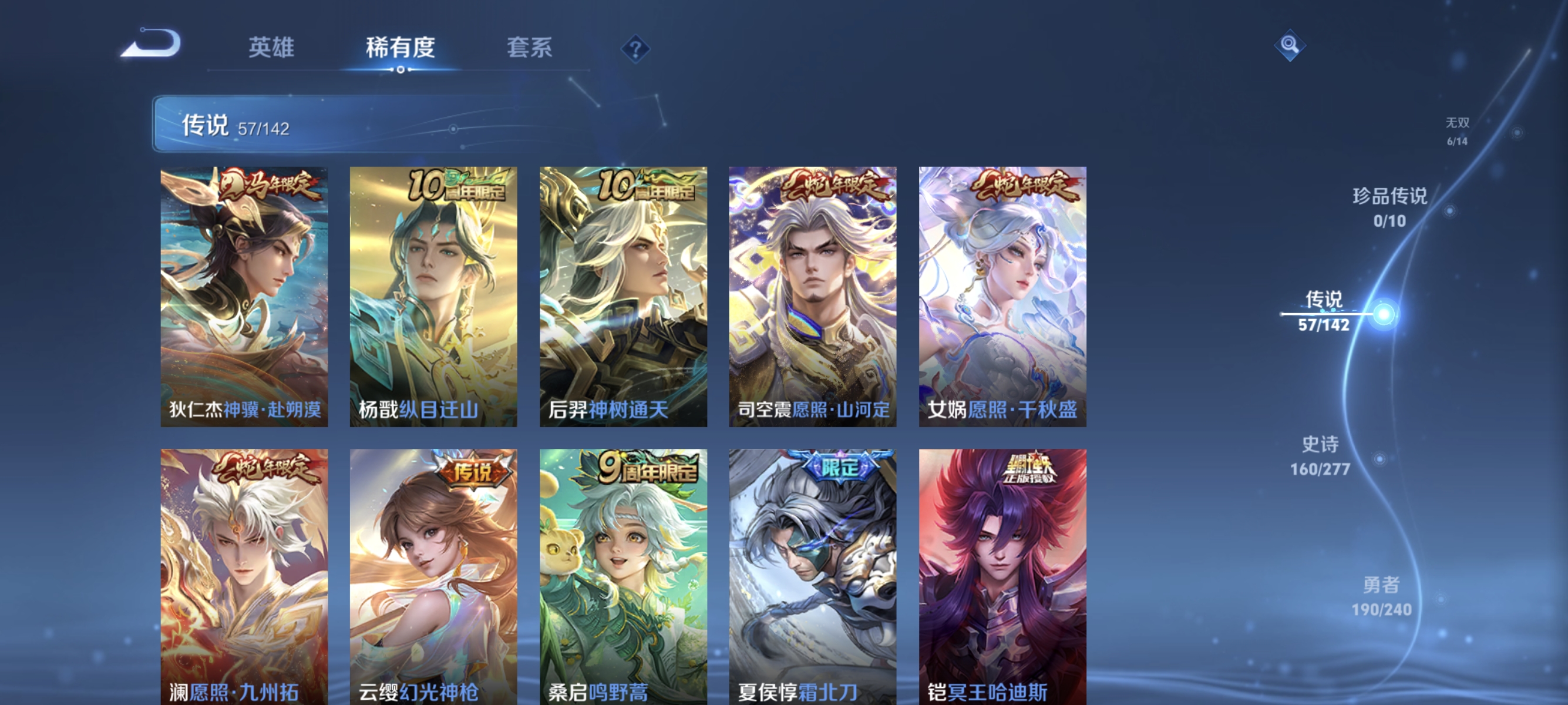 WZCMW4337231王者荣耀账号详情图6
