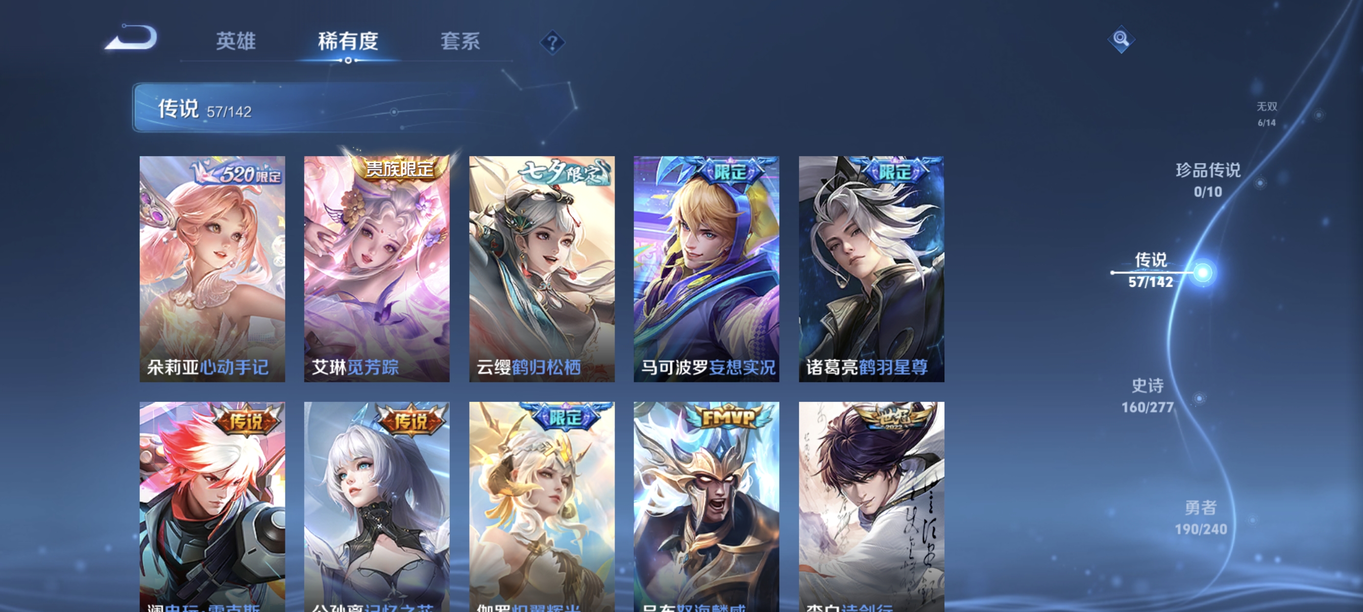 WZCMW4337231王者荣耀账号详情图7