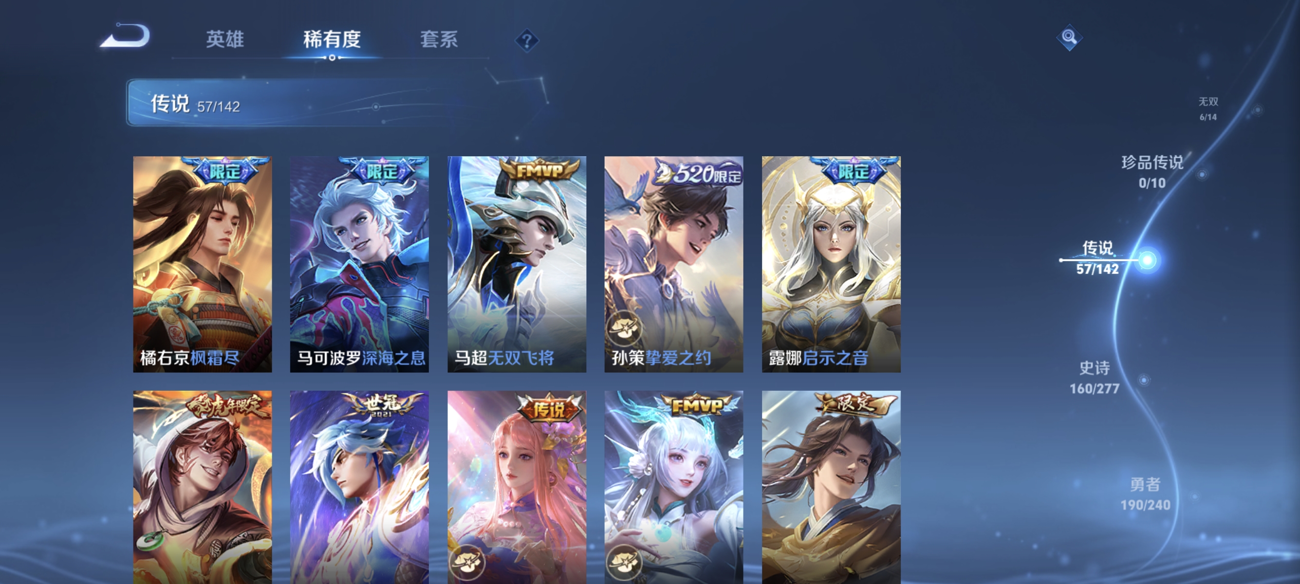 WZCMW4337231王者荣耀账号详情图8