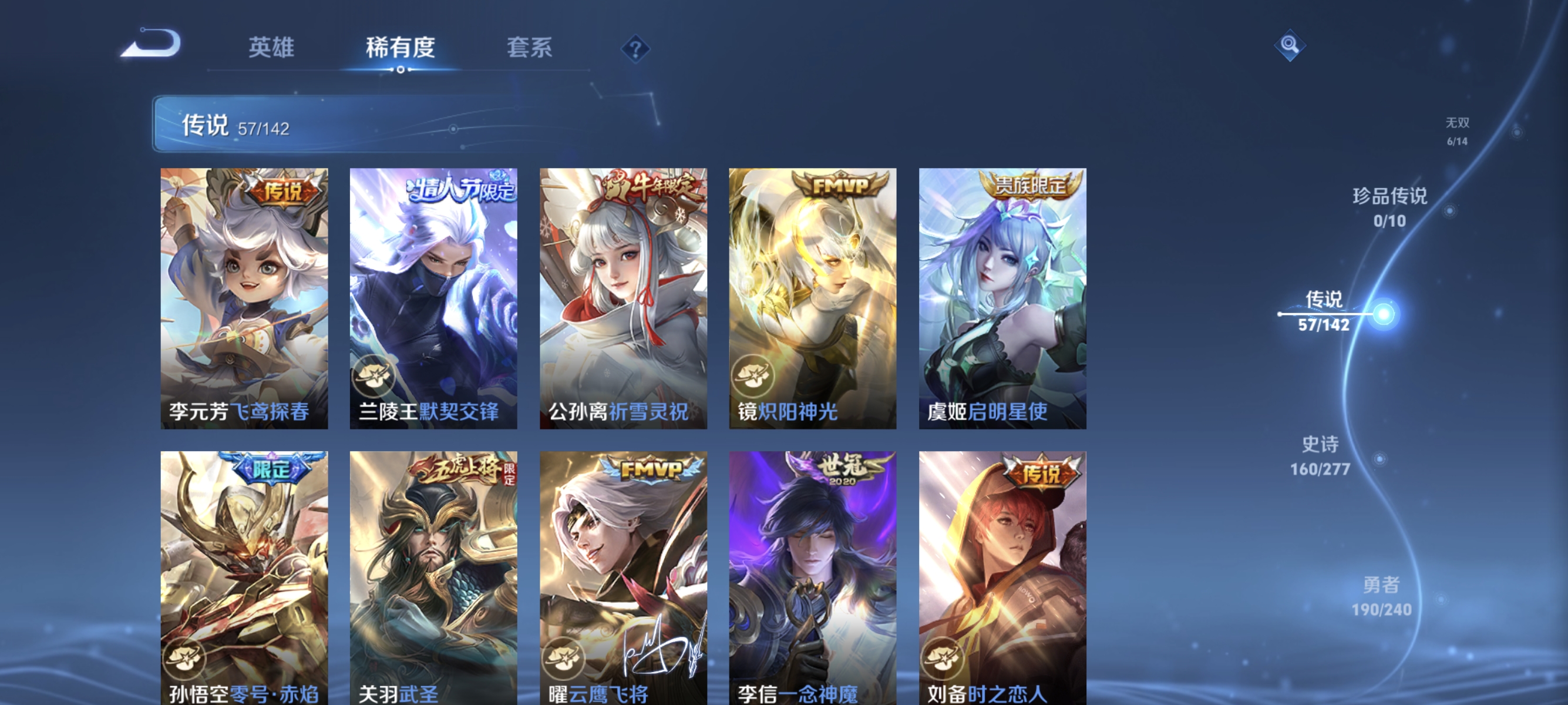 WZCMW4337231王者荣耀账号详情图9