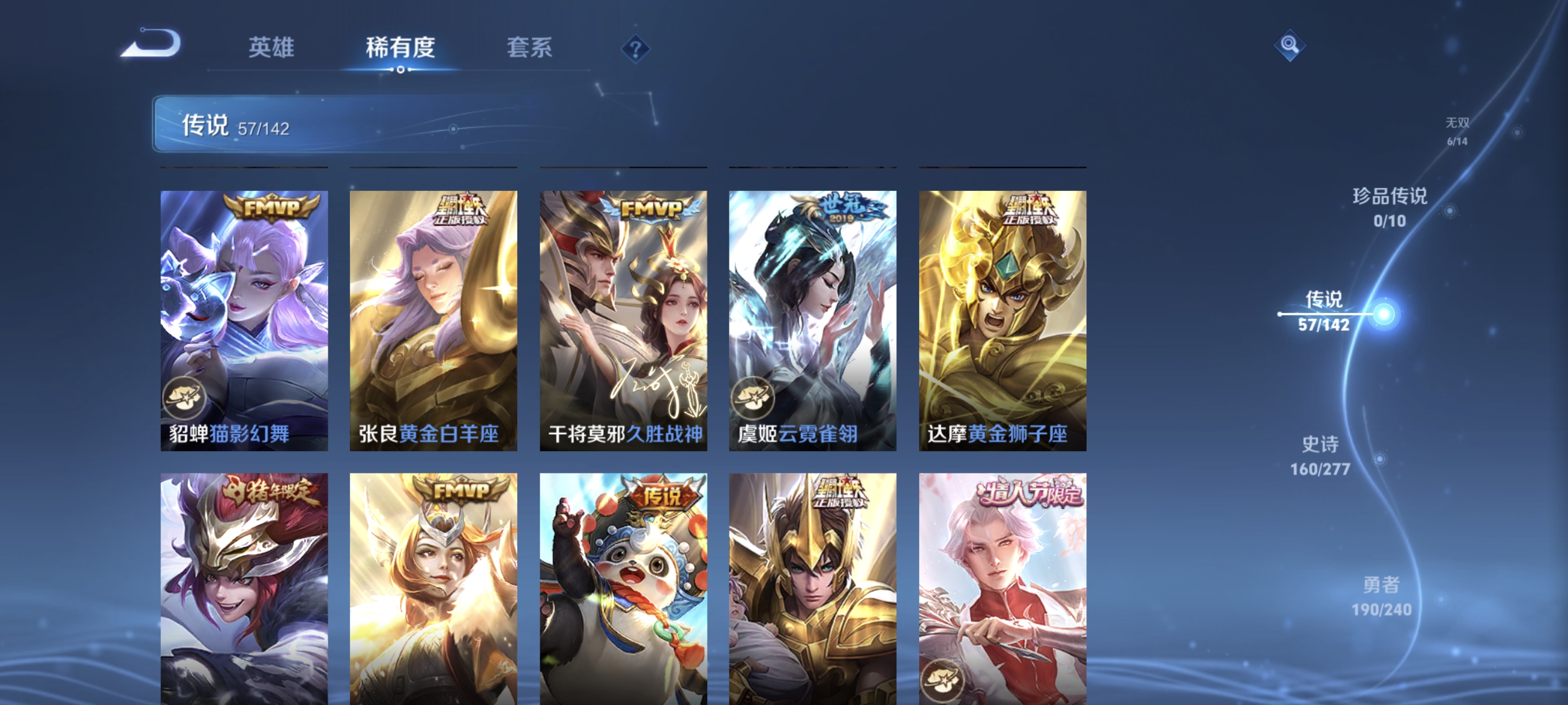 WZCMW4337231王者荣耀账号详情图10