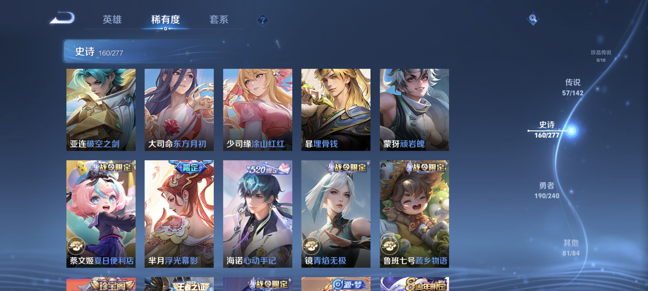 WZCMW4337231王者荣耀账号详情图13