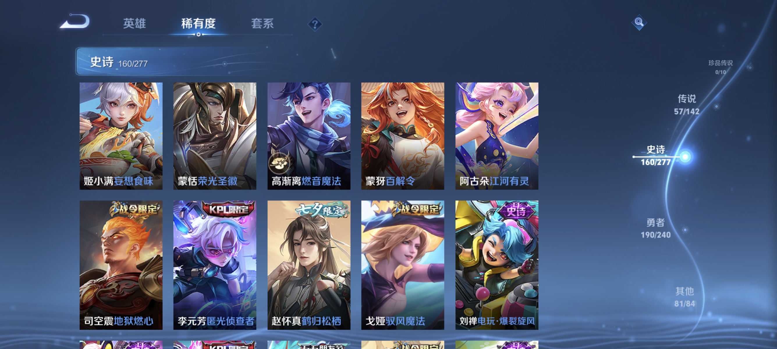 WZCMW4337231王者荣耀账号详情图14