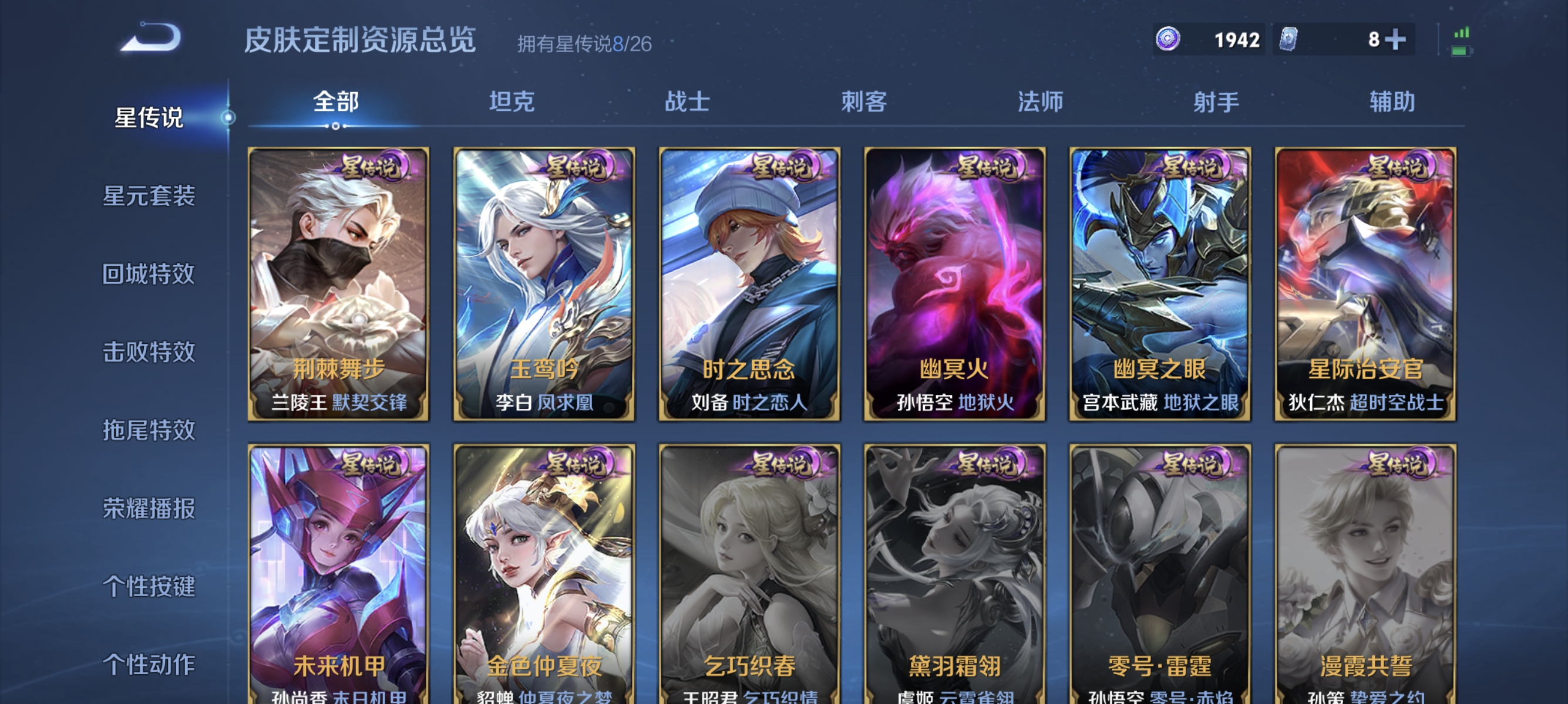 WZCMW4337231王者荣耀账号详情图15