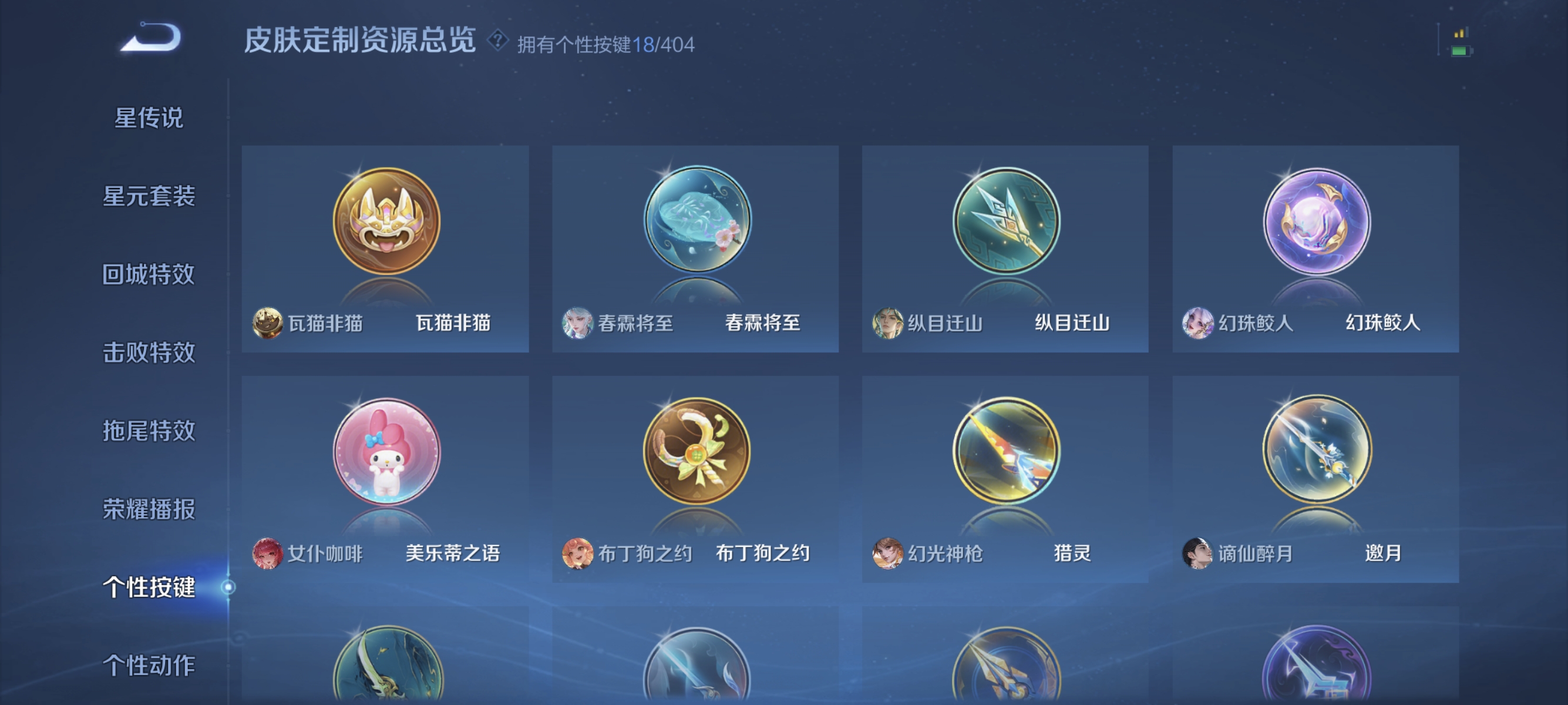 WZCMW4337231王者荣耀账号详情图16