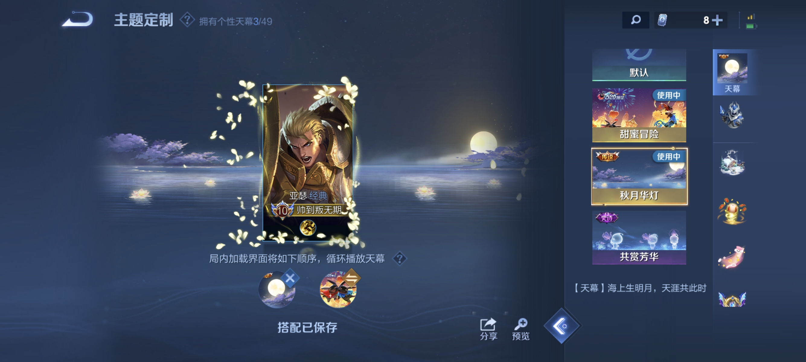 WZCMW4337231王者荣耀账号详情图17