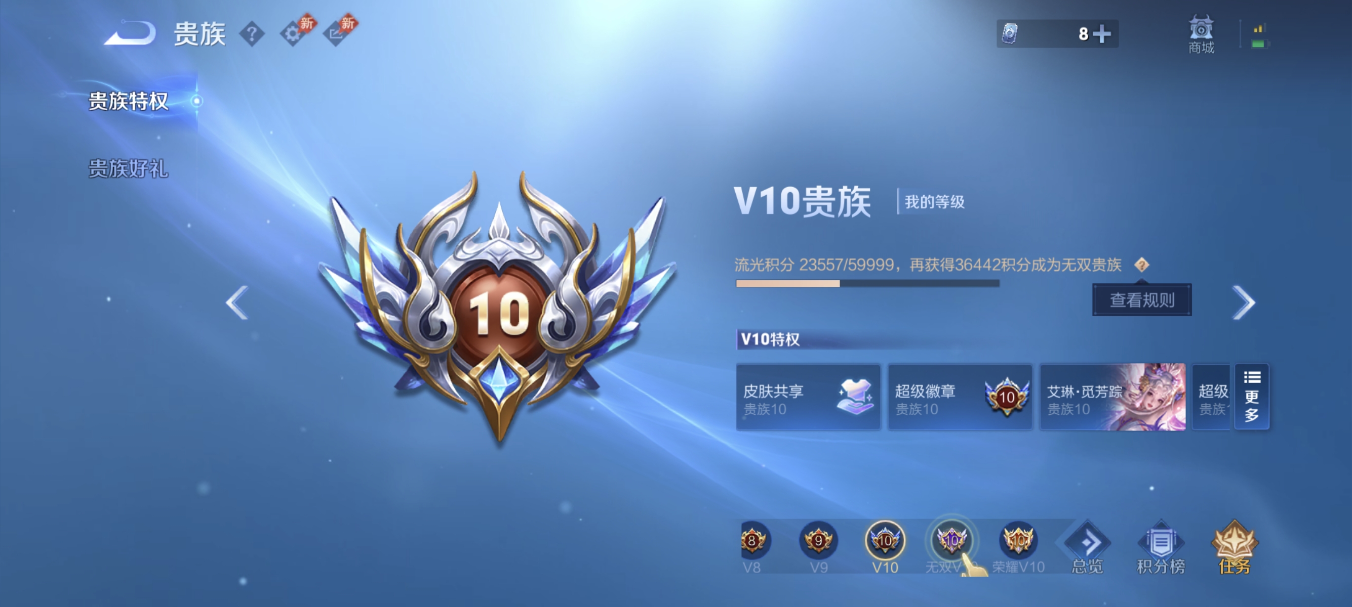 WZCMW4337231王者荣耀账号详情图18