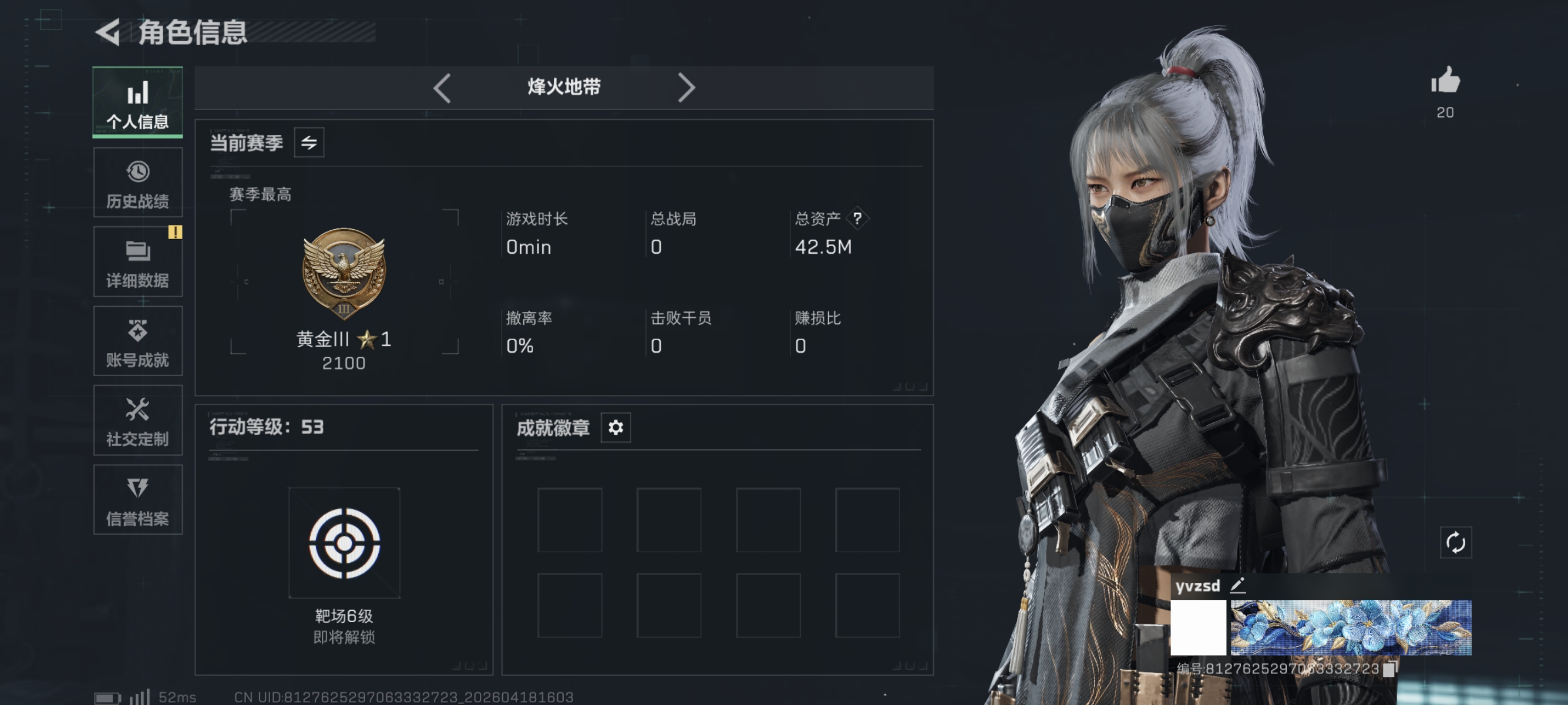 三角洲行动账号VX"【暗星 红皮骇爪 处刑者 总资产42M，哈夫币21K，行动等级:53，近战数量:2，干员红皮数量:1，仓库等级:5级，训练中心等级:4级，靶场等级:2级，干员皮肤:1，枪皮:99】
【近战武器】 近