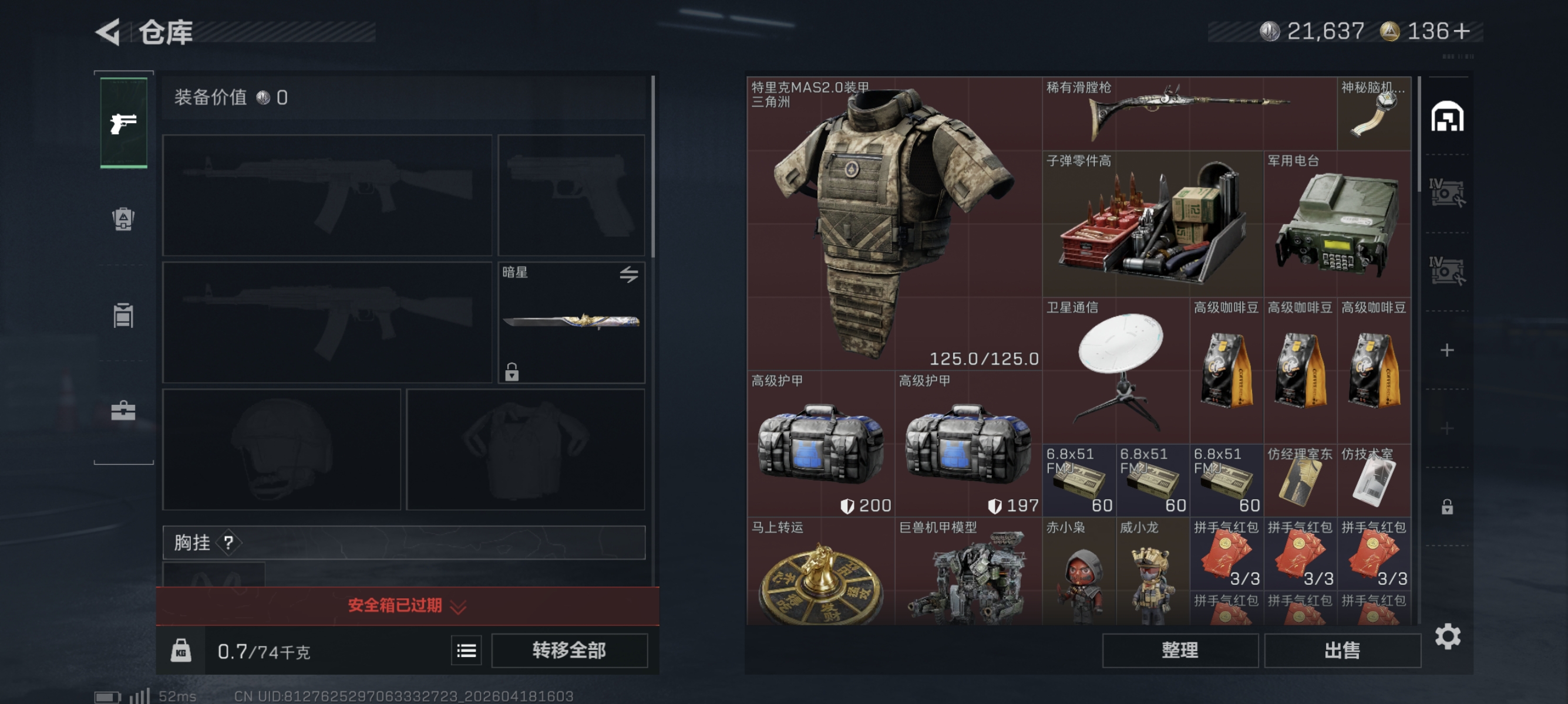 SJZCMW4108625三角洲行动账号详情图2