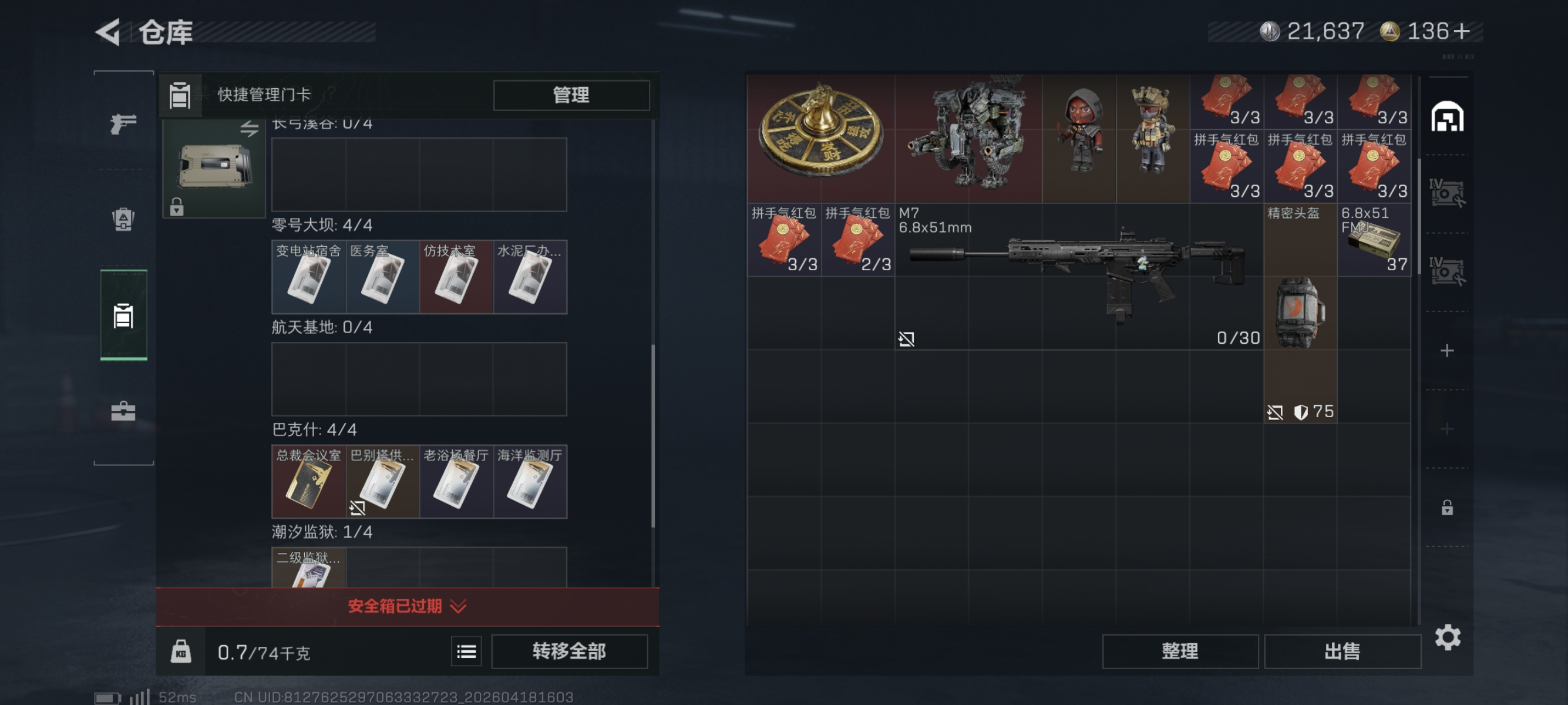 SJZCMW4108625三角洲行动账号详情图3