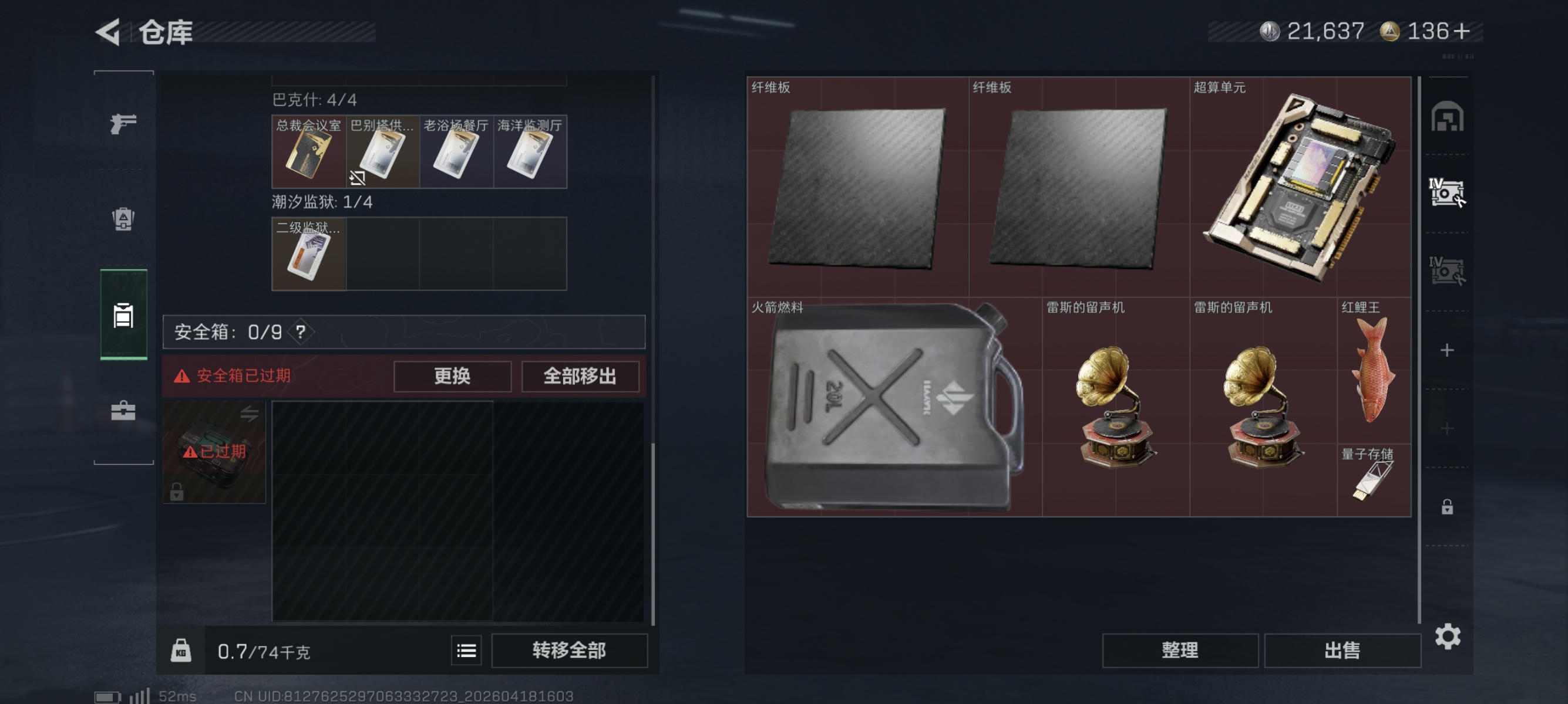 SJZCMW4108625三角洲行动账号详情图4