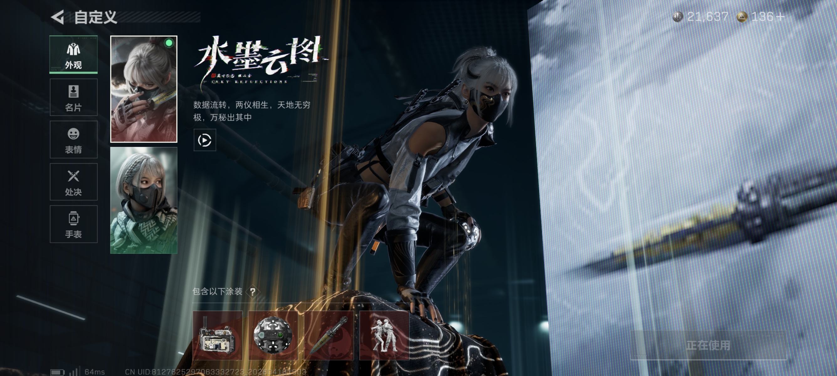 SJZCMW4108625三角洲行动账号详情图6