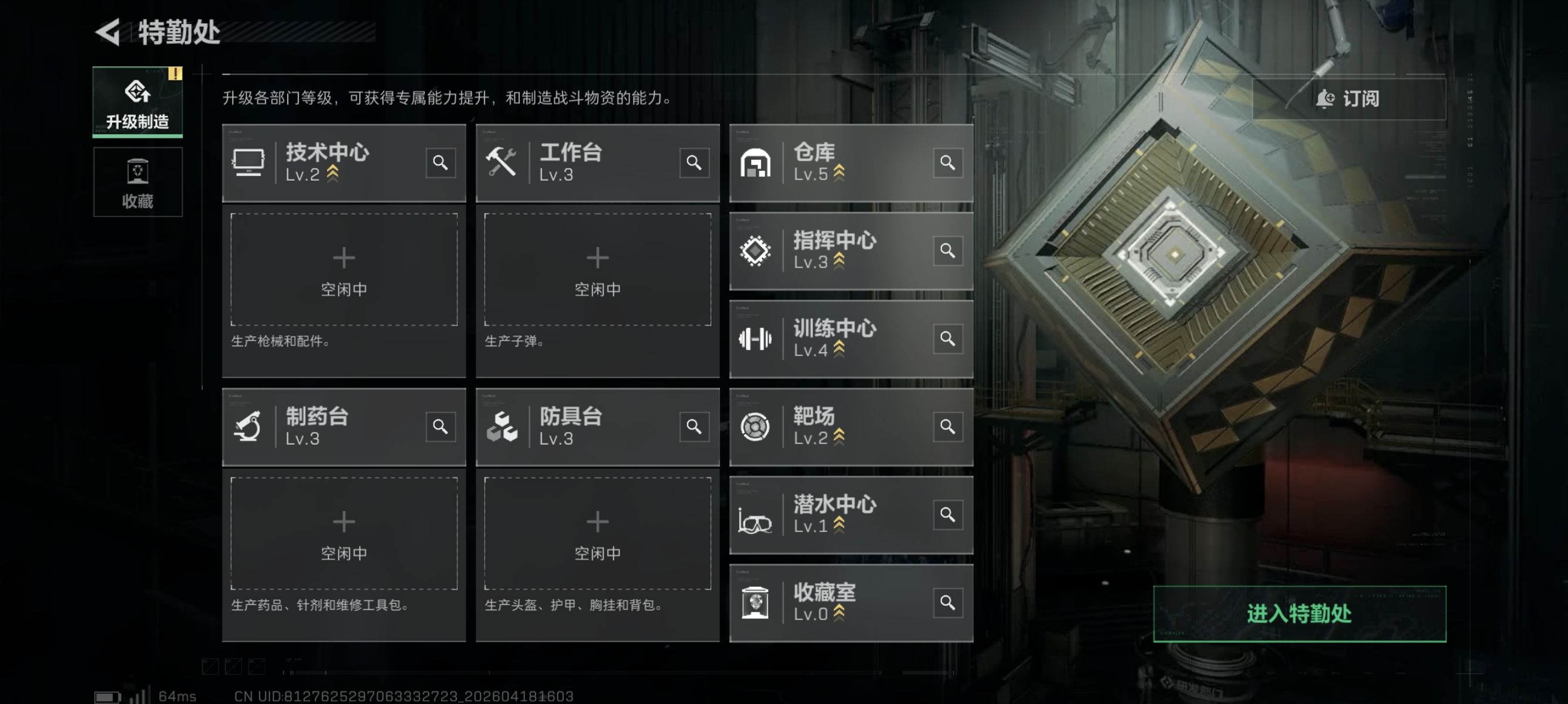 SJZCMW4108625三角洲行动账号详情图7