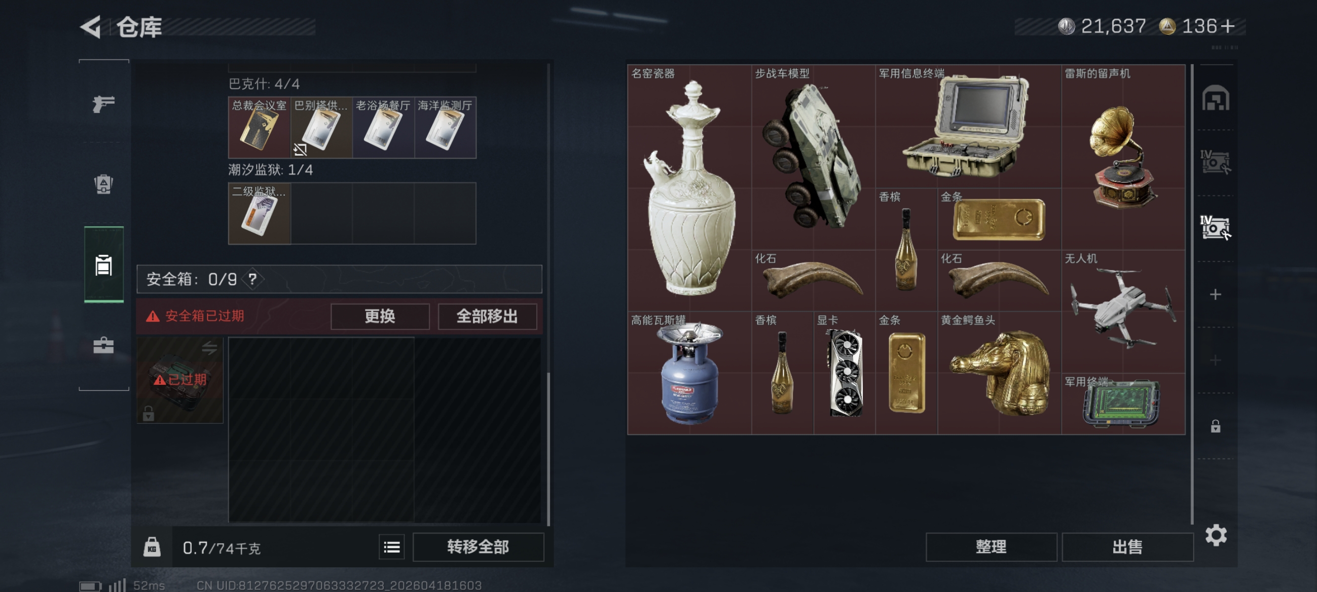 SJZCMW4108625三角洲行动账号详情图9