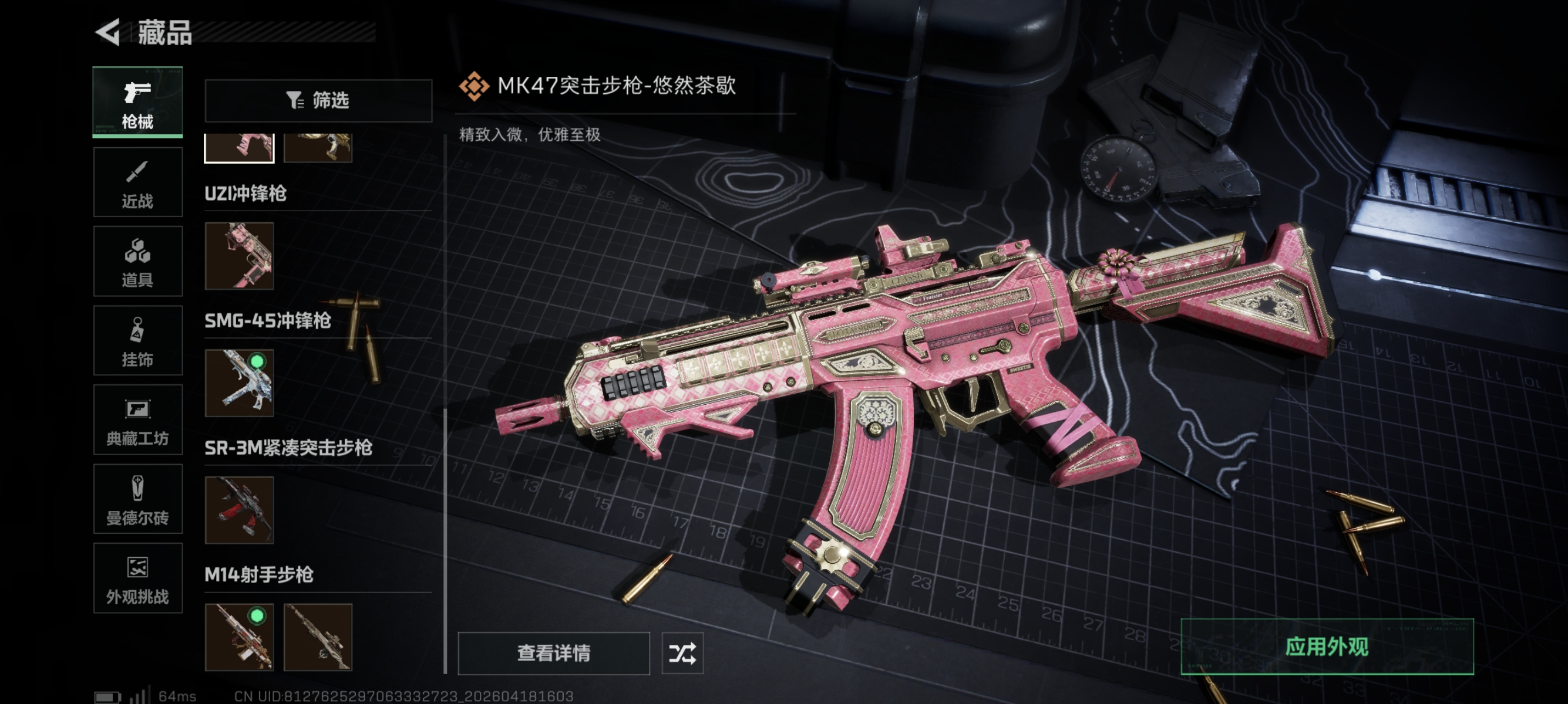 SJZCMW4108625三角洲行动账号详情图10