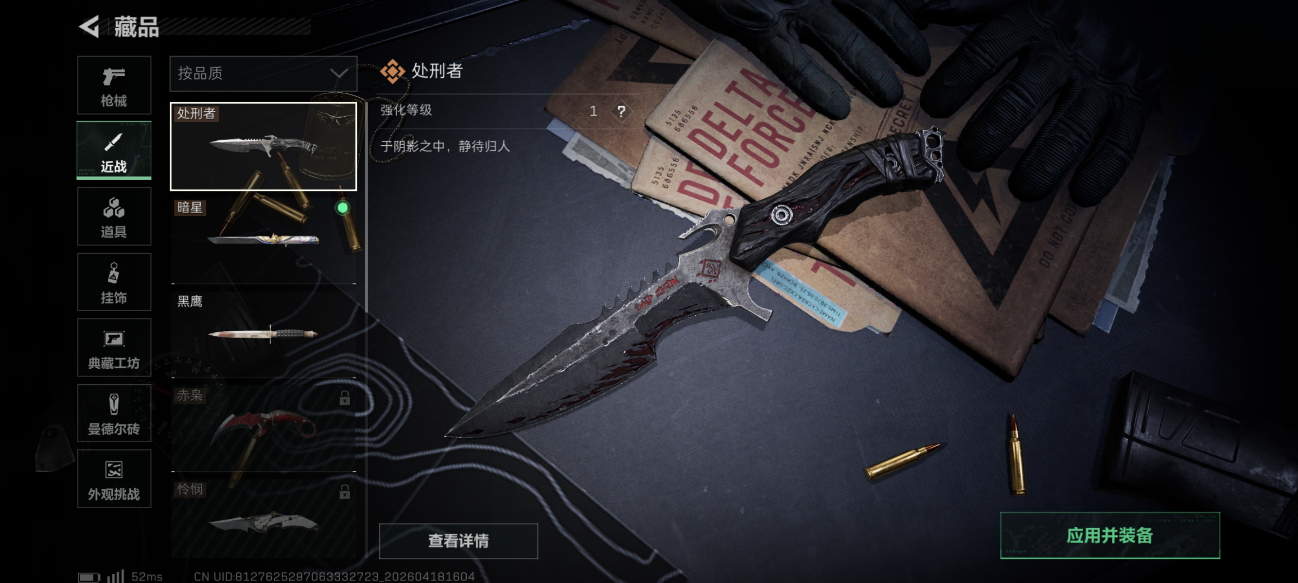 SJZCMW4108625三角洲行动账号详情图11