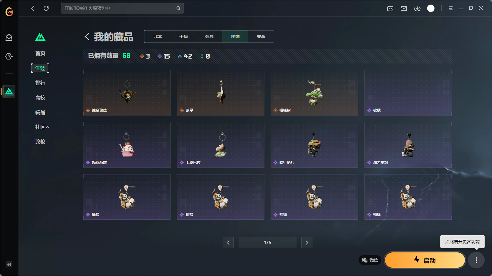 SJZCMW4108625三角洲行动账号详情图18