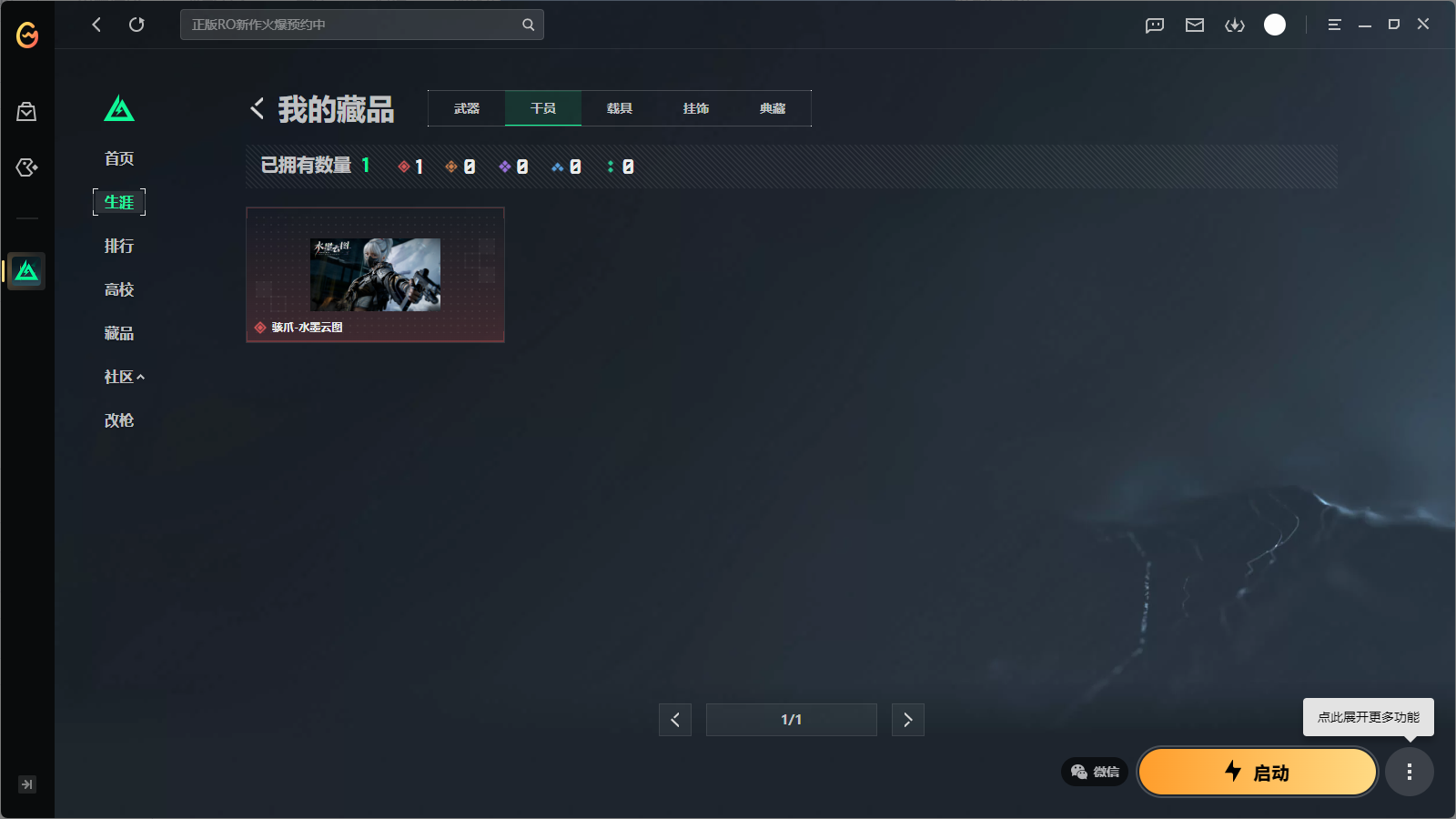 SJZCMW4108625三角洲行动账号详情图16