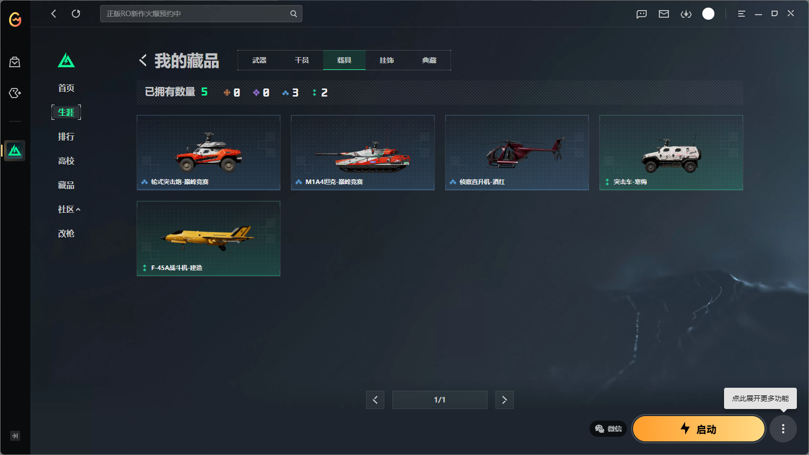 SJZCMW4108625三角洲行动账号详情图17