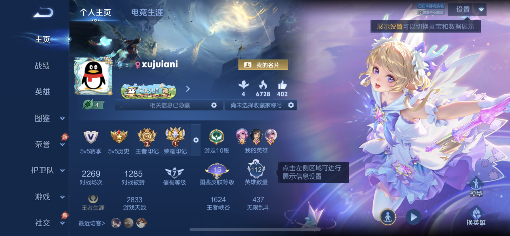 王者荣耀账号苹果QQ【女号时之愿镜游龙清影4传说1星元】苹果QQ-112英雄-126皮肤【星元皮肤】时之愿镜 金色仲夏夜【传说皮肤】时之祈愿 仲夏夜之梦 猫影幻舞 游龙清影【史诗皮肤】巫礼祀神 逆浪荇歌 百解令 魅语 幽