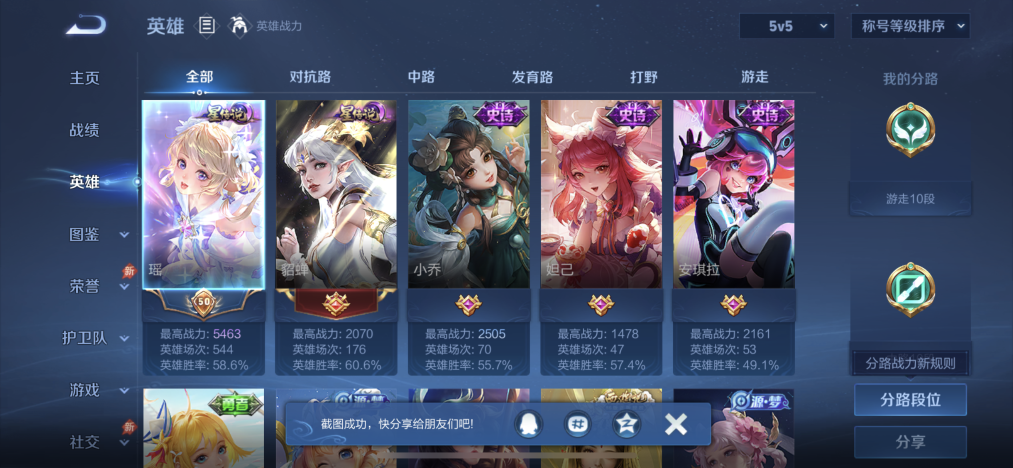 WZLX4318628王者荣耀账号详情图2