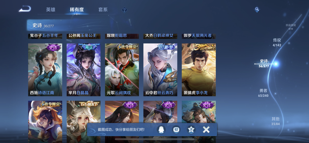 WZLX4318628王者荣耀账号详情图3