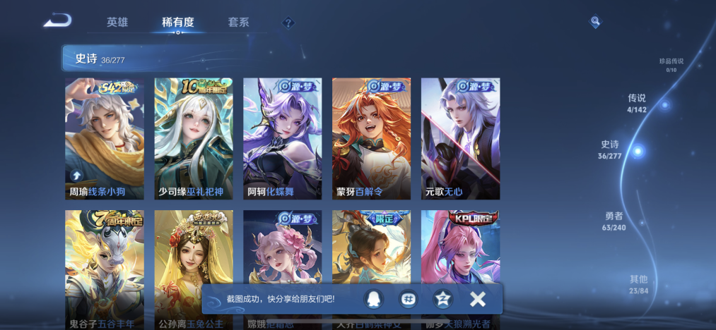 WZLX4318628王者荣耀账号详情图4