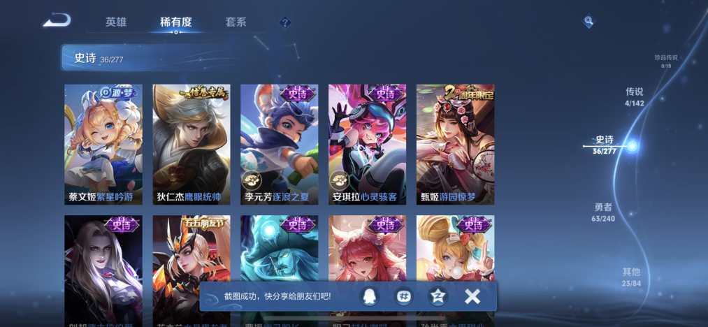 WZLX4318628王者荣耀账号详情图9
