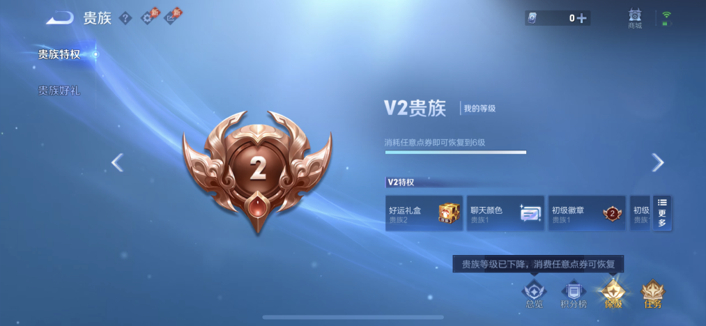 WZLX4318628王者荣耀账号详情图10