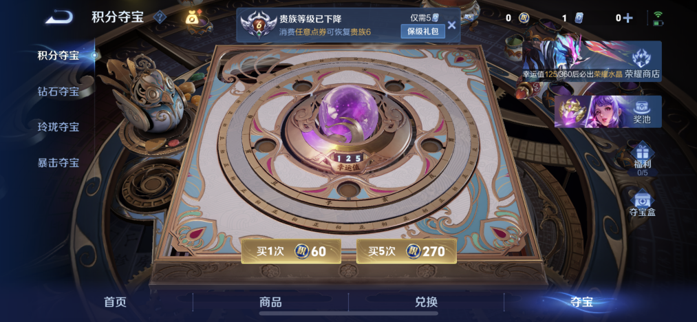 WZLX4318628王者荣耀账号详情图11